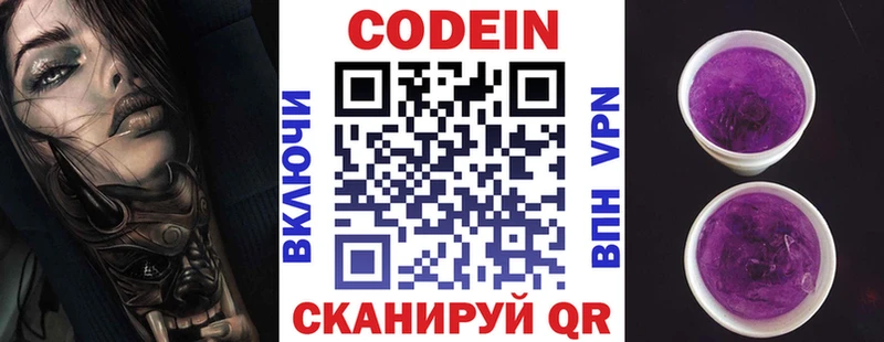 Codein напиток Lean (лин)  наркота  дарк нет телеграм  Буйнакск 