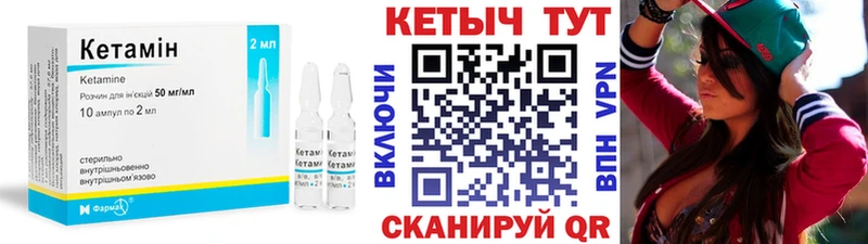 Кетамин VHQ Буйнакск
