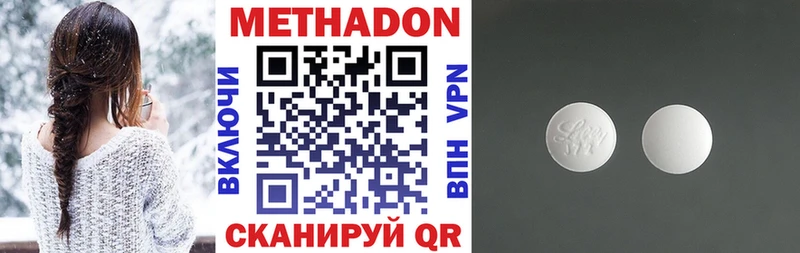 МЕТАДОН кристалл  Буйнакск 