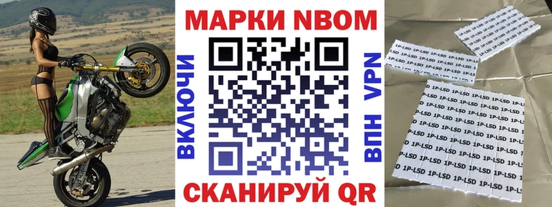 Марки NBOMe 1500мкг  цены наркотик  Буйнакск 